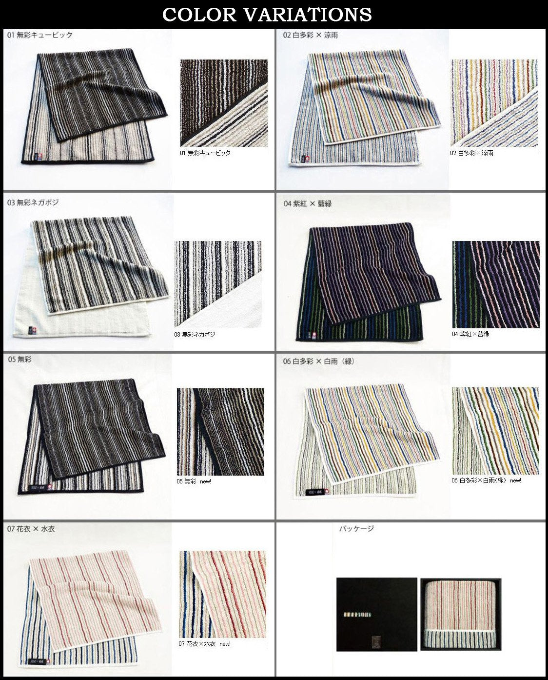 Striped Cotton Bath Towel