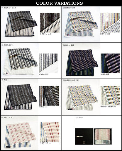 Striped Cotton Bath Towel