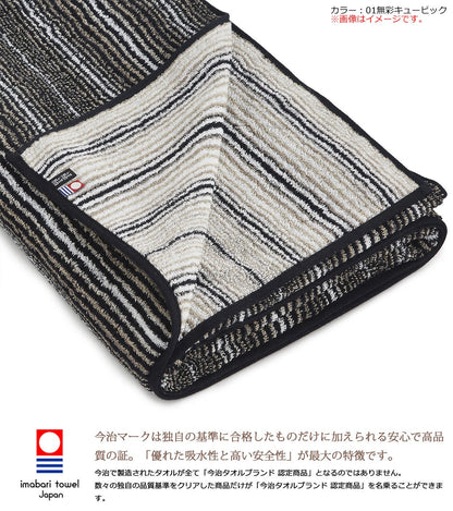 Striped Cotton Bath Towel